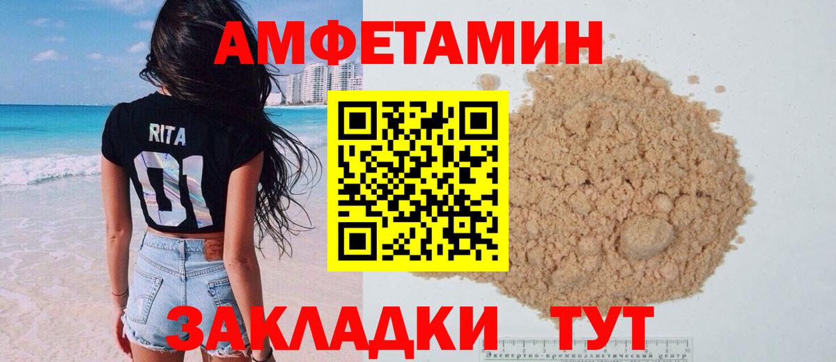 Amphetamine Premium Спасск-Дальний