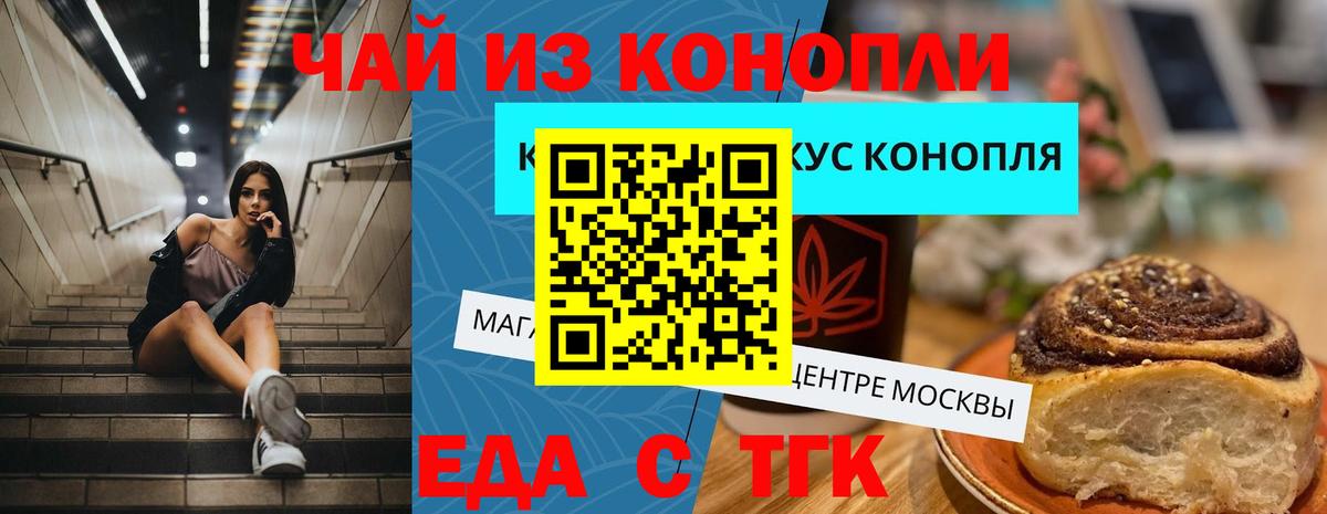 Печенье с ТГК марихуана  Вход с VPN  Спасск-Дальний 