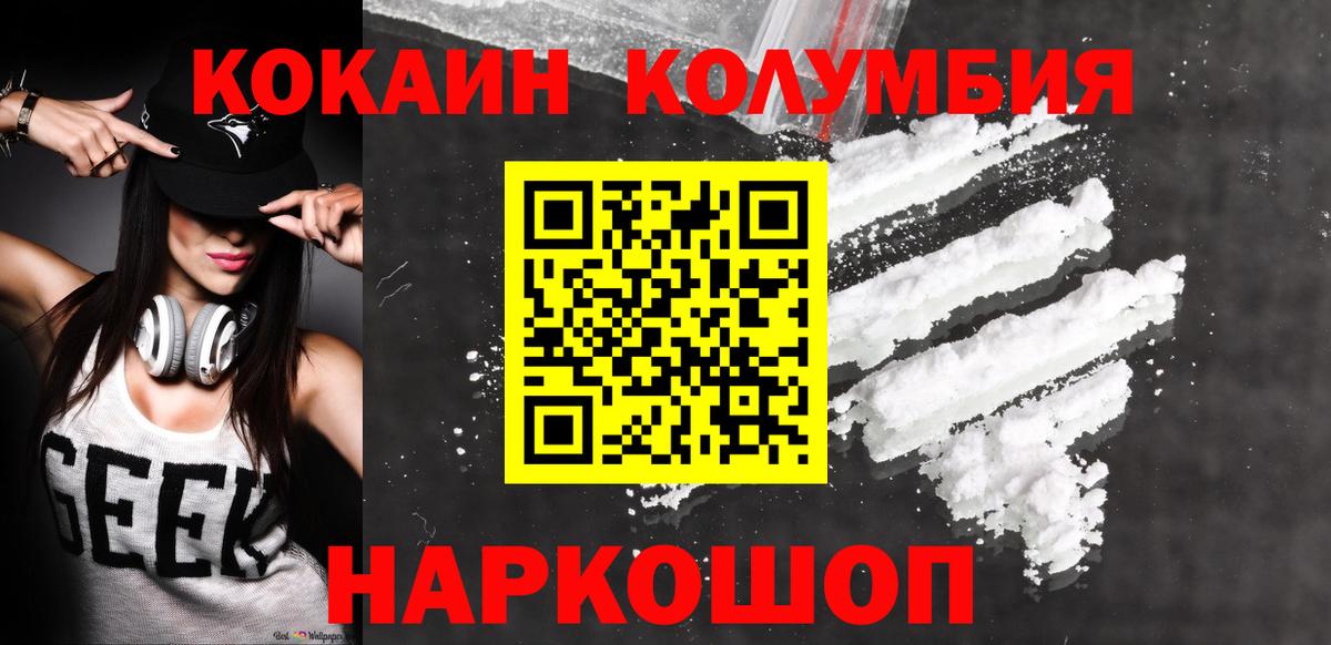 Cocaine 97% Спасск-Дальний