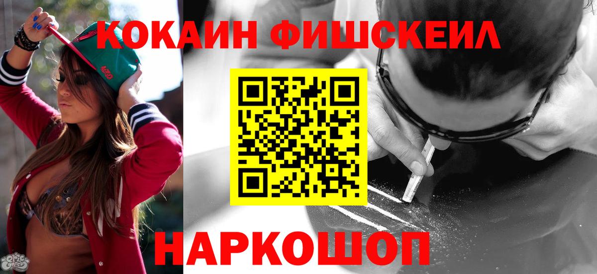 Спасск-Дальний  Кокаин 97%  Cocaine  COCAIN Колумбийский  Вход с VPN 