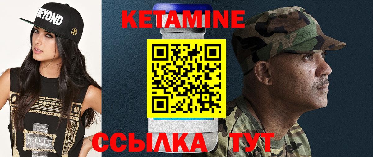 Кетамин VHQ  мега вход  Спасск-Дальний  Вход с VPN 