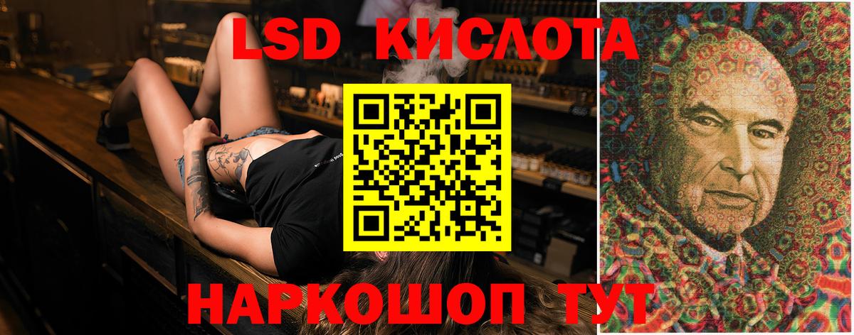 LSD-25 экстази кислота Спасск-Дальний