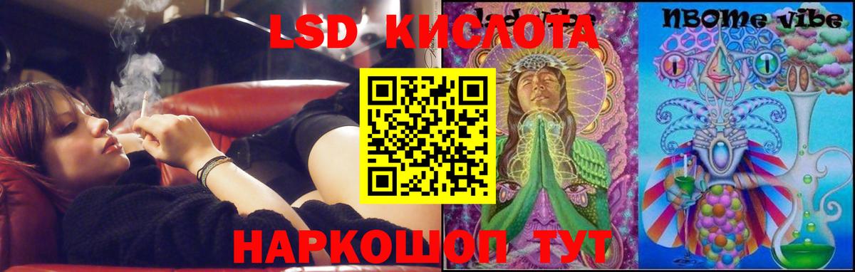 Лсд 25 экстази кислота  Вход с VPN  Спасск-Дальний 