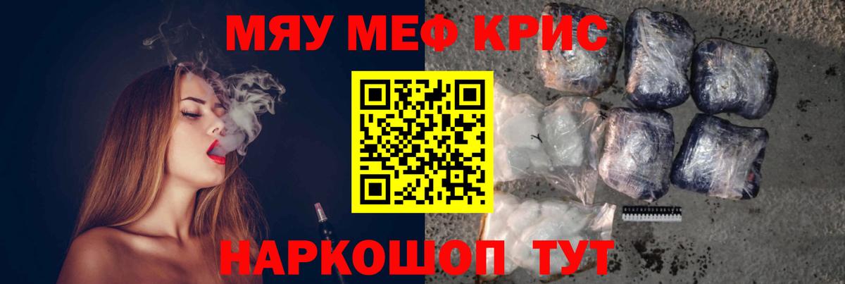 Мефедрон mephedrone  МЕФ мука  Спасск-Дальний  Меф  Вход с VPN 