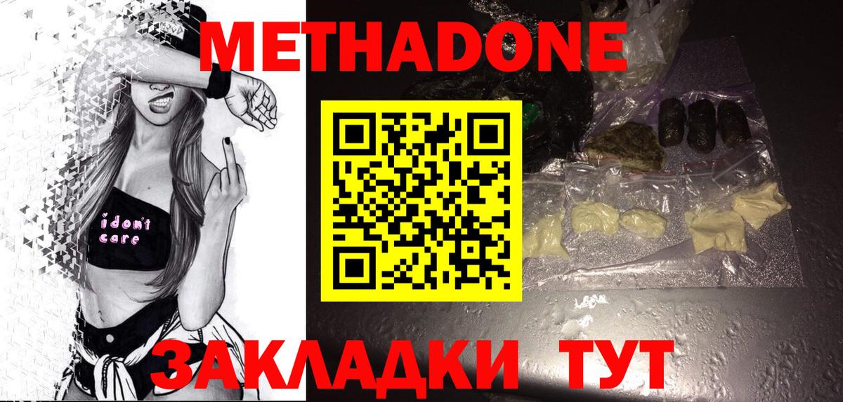 darknet формула  Метадон мёд  Вход с VPN  hydra как зайти  Метадон methadone  Спасск-Дальний 