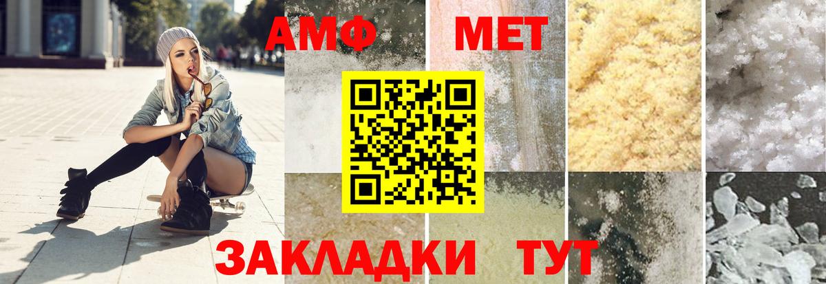 МЕТАМФЕТАМИН пудра Спасск-Дальний