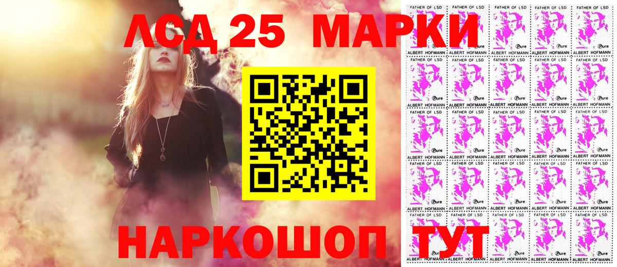 Марки NBOMe 1,5мг Спасск-Дальний