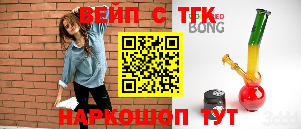 Дистиллят ТГК жижа  Вход с VPN  Спасск-Дальний 