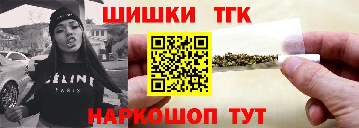Спасск-Дальний  Бошки Шишки гибрид  Вход с VPN  Конопля планчик 